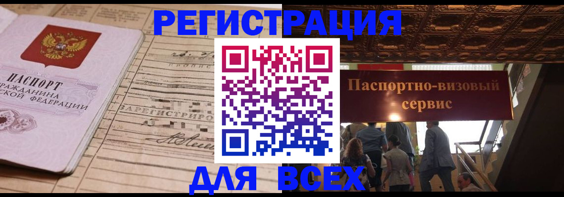 прописка в квартире в Кропоткине