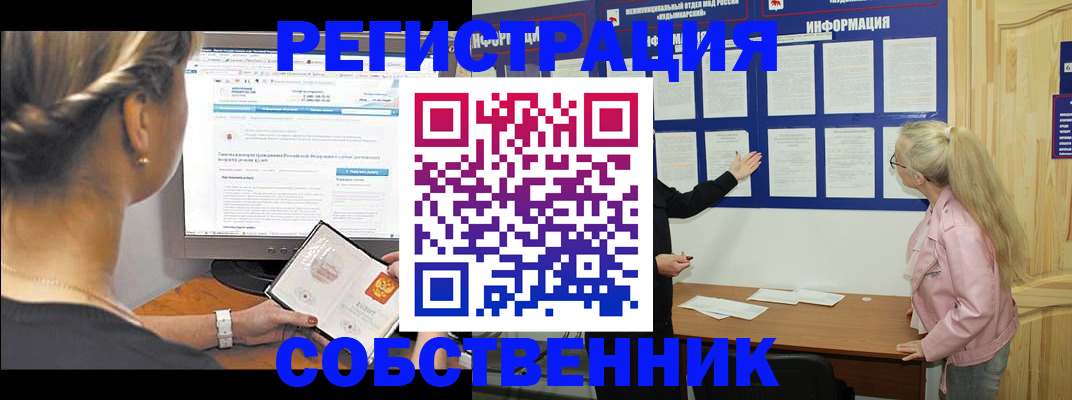 миграционный учет в Кропоткине