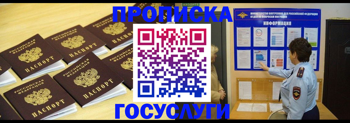 регистрация для школы в Кропоткине